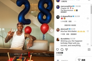 28岁生快！拉什福德社媒晒生日庆祝照，配文：人生第28章！重生！